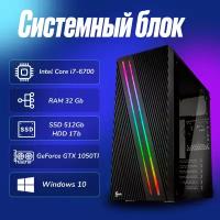 Игровой компьютер Intel Core i7-6700 (3.4ГГц)/ RAM 32Gb/ SSD 512Gb/ HDD 1Tb/ GeForce GTX 1050TI/ Windows 10 Pro