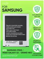 Аккумулятор для Samsung i9300/i9060 Galaxy S3/Grand Neo (EB-L1G6LLU) (VIXION)