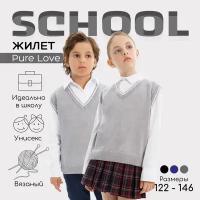 Жилет Amarobaby Pure Love School New, вязаный, серый, размер 134-140