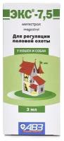 АВЗ ЭКС-7,5 для собак и кошек жидкий (угнетение половой охоты) 3мл