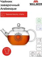Чайник заварочный стеклянный Walmer Arabesque, 1 л, цвет прозрачный