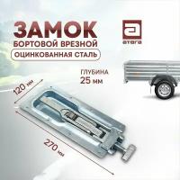 Замок бортовой врезной Т-образный захват З-300624