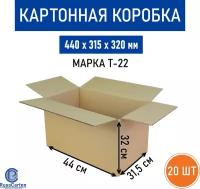 Картонная коробка для хранения и переезда RUSSCARTON, 440х315х320 мм, Т-22 бурый, 20 ед