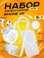 Комплект аксессуаров 6 в 1 MagSafe для Iphone XR, PowerBank 10000 mAh, Зарядка MagSafe 15W, Блок 20W, Кабель, Чехол MagSafe, Наушники APods 3