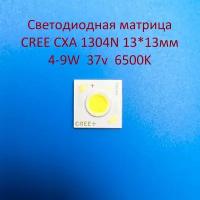 Светодиодная матрица Cree CXA 1304N 4-9W 37v 100-250mA Белая холодная 6500K 13*13мм