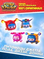 Супер крылья, Фигурка Супер питомцы - 4 фигурки, Super Wings