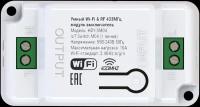 Реле HIPER IoT Switch M04 10 А