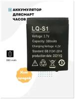 Аккумулятор LQ-S1 3.7V для смарт часов, 380mAh