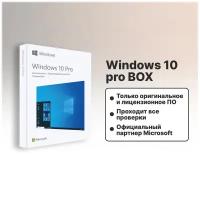 Windows 10 pro BOX