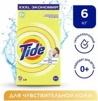 Стиральный порошок детский Tide для чувствительной кожи, автомат, универсальный, 6 кг