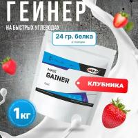 WATT NUTRITION Гейнер Mass Gainer, 1000 гр, клубника