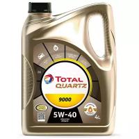 Моторное масло TOTAL QUARTZ 9000 5W-40
