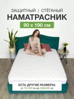 Наматрасник 90х190 на резинке с бортами стеганный белый