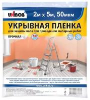 Пленка защитная Unibob 50 мкм 2х5 м (10 кв.м)