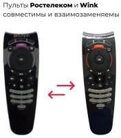 Пульт PDUSPB для Wink / Ростелеком (Rostelecom) STB122A