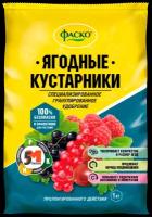 Удобрение сухое Фаско 5М минеральное для Ягодных кустарников гранулированное 1 кг