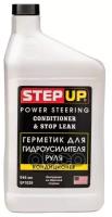 Кондиционер И Герметик Для Гидроусилителя Руля 355 Мл Step Up Sp7029 StepUp арт. SP7029