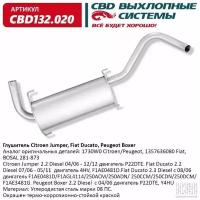 Глушитель Citroen Jumper 2.2 Diesel 04/06 - 12/12 Двигатель Cbd Cbd132.020 CBD арт. CBD132.020