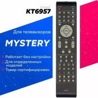 Пульт к Mystery KT-6957 (MTW3206W/1906W) TV/DVD