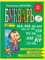 Букварь мини