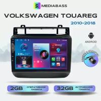 Магнитола Zenith Volkswagen Touareg 2010-2018, 2/32ГБ, 4-ядерный процессор, QLED экран с разрешением 1280*720, чип-усилитель YD7388, Android 12 / Фольксваген Туарег