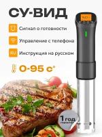 Погружной термостат су-вид Prime Grill ISV-200W