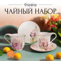 Набор чайный lefard "Irises" на 2 пер. 4 пр. 275 мл