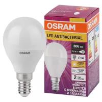 Лампа светодиодная 7,5Вт Е14 2700К шар матовый Osram