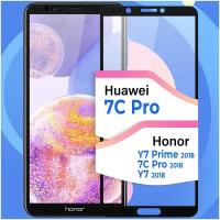 Противоударное защитное стекло для смартфона Honor 7C Pro, Huawei Y7 Prime 2018, Y7 Pro 2018 и Y7 2018