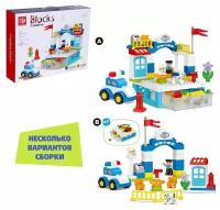 KIDS HOME TOYS Конструктор «Полицейский участок», 2 варианта сборки, 48 деталей