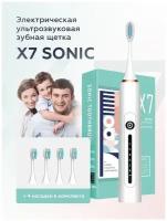 Электрическая зубная щетка SONIC TOOTHBRUSH X7