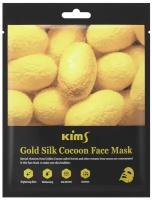 Антивозрастная маска для лица с протеинами кокона шелкопряда Kims Gold Silk Cocoon Face Mask (1 шт.)