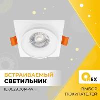 Светильник точечный встраиваемый IMEX, IL.0029.0014-WH, белый