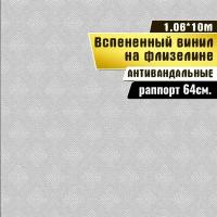 Обои виниловые на флизелиновой основе,Gomel-FOX, "Мурано"арт.10950Ф,1,06*10м