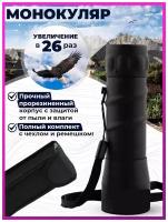 Карманный монокуляр Smart Telescope 26x40 для наблюдения на рыбалке, на охоте и на природе