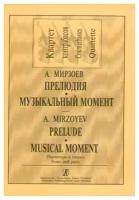 Мирзоев А. Прелюдия. Музыкальный момент. Для квартета контрабасов, издательство «Композитор»