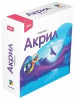 Краски акриловые LORI Классика, 9 цветов по 20 мл (Акрк-002)