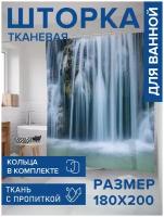 Штора водоотталкивающая для ванной, занавеска в ванную комнату тканевая JoyArty "Природный душ", 180х200 см