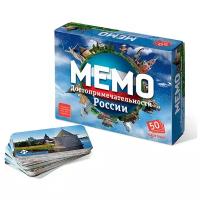 НастИгра Мемо. Достопримечательности России (50 карточек) (в коробке) (от 5 лет) 7202