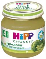 Пюре HIPP Брокколи (с 4 месяцев) 80 г