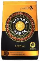 Кофе Чёрная Карта в зернах 800г