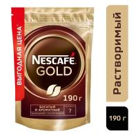 Кофе NESCAFÉ® Gold растворимый, 190г, пакет