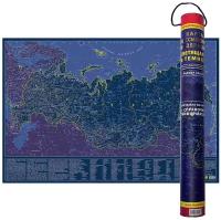 Карта Российской Федерации. Светящаяся В темноте. Сувенирное издание. Не имеет аналогов. В подарочном тубусе