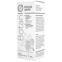 BotanIQ Focus Drops капли д/вн.приема фл., 30 мл