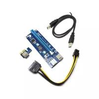 Райзер карта Espada EPCIeKit PCI-Ex1 to PCI-Ex16, кабель Usb3.0, с доп питанием, OEM