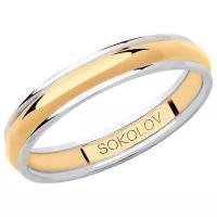 Кольцо обручальное SOKOLOV, комбинированное золото, 585 проба, размер 16.5