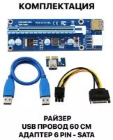 Fixtor / Райзер PCI-E Riser Card Ver.007С USB 3.0