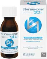 Ингавирин сироп фл., 30 мг/5 мл, 90 мл