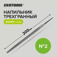 Напильник по металлу 200 мм трехгранный № 2, Ekotools