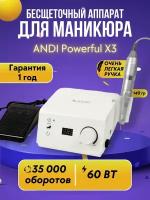 ANDI Аппарат для маникюра POWERFUL X3